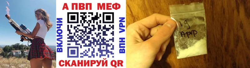 A PVP кристаллы  Шахунья 