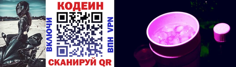 даркнет сайт Шахунья Кодеиновый сироп Lean напиток Lean (лин)