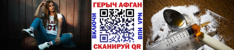 гидра рабочий сайт  Шахунья  ГЕРОИН Афган 