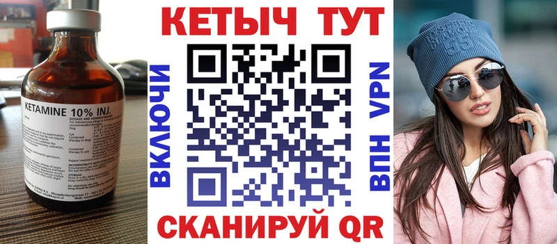 купить наркотики сайты  Шахунья  КЕТАМИН VHQ 