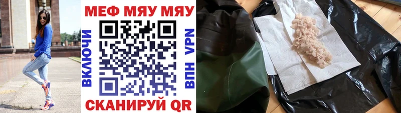 МЕФ мяу мяу где найти наркотики Шахунья