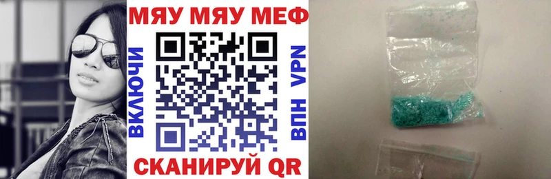 Меф кристаллы Шахунья