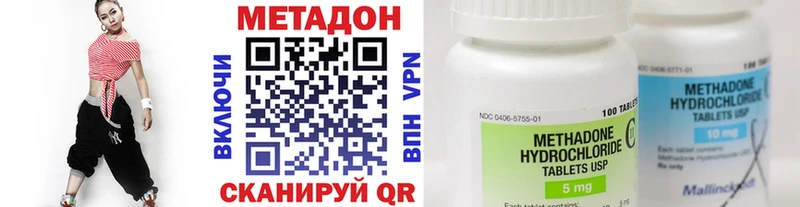 Метадон кристалл  Шахунья 